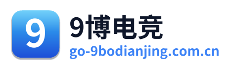 9博电竞 Logo